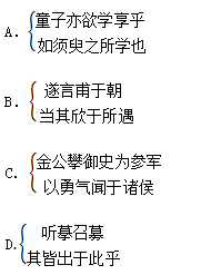 2016年陕西省特岗教师招聘考试试题汇编《小学语文》（一）(图1)
