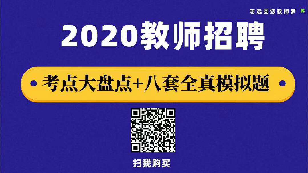 2020西咸新区沣东新城中小学及幼儿园招聘报名入口(图2)