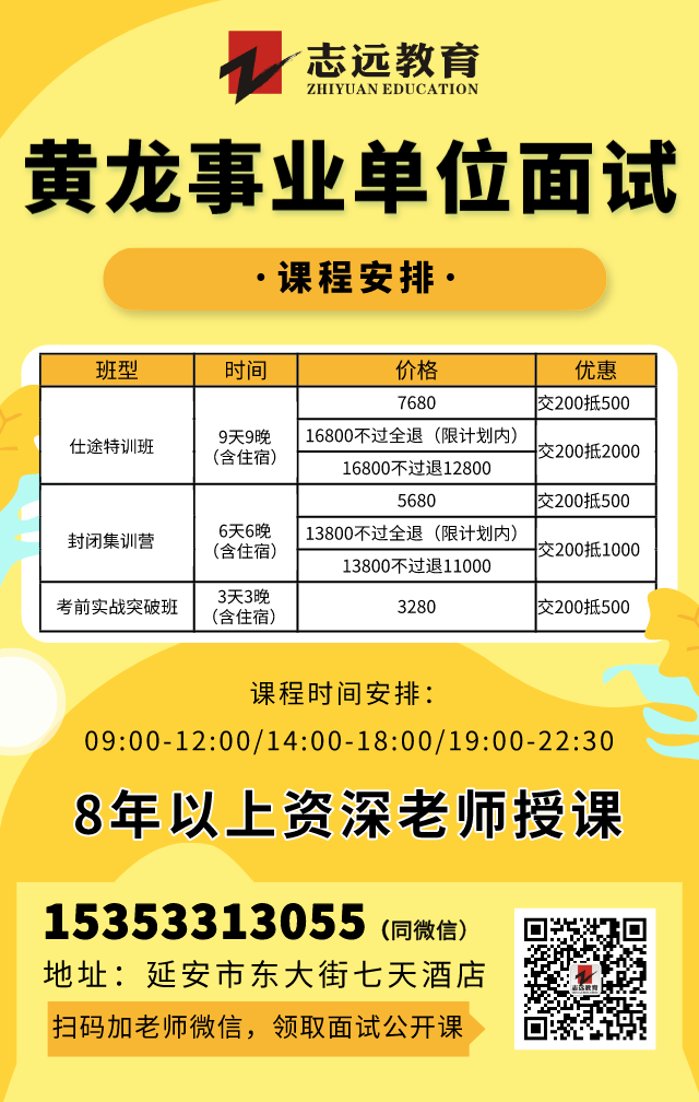 2019黄龙事业单位/第三人民医院成绩查询入口已开通(图1)
