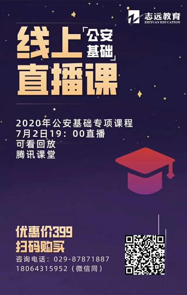 2020年陕西公务员省考体检标准(图1)