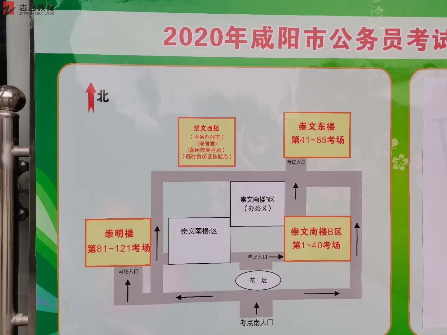 2020陕西公务员考试咸阳考点(陕西工业职业技术学院)(图3)