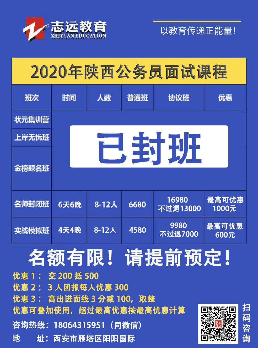 2020年陕西公务员省考面试公告汇总！（待更新！）(图1)